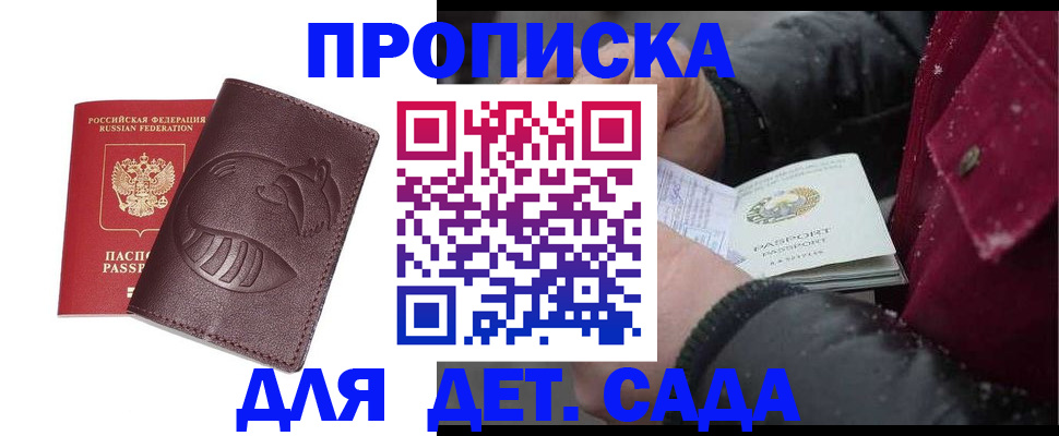 временная регистрация в квартире в Октябрьском